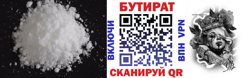 БУТИРАТ оксана  Калач-на-Дону 