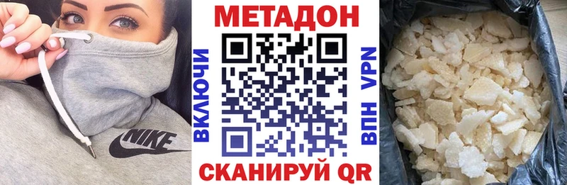Метадон methadone даркнет сайт Калач-на-Дону