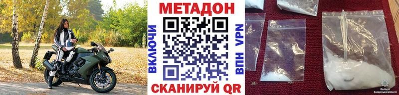 Метадон methadone Калач-на-Дону